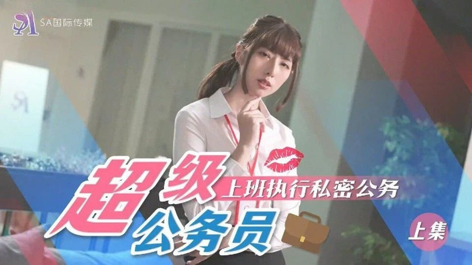SAT-0076 Rekan yang asmara